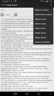 How to download Ukrainian Bible 1.10 mod apk for pc