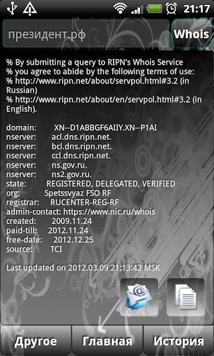 Whois Info