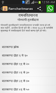 How to install Ramcharitmanas by Tulsidas patch 3.0 apk for laptop