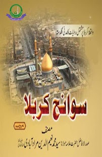 How to download Sawaneh Karbala Urdu 1.1 unlimited apk for android