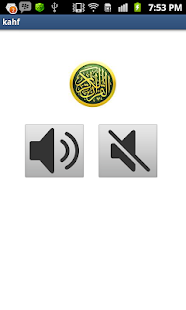 How to get سورة الكهف patch 1.0 apk for bluestacks