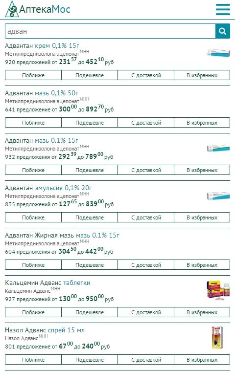 Android application АптекаМос – поиск лекарств screenshort