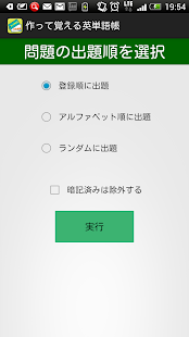 How to download 作って覚える英単語帳 3.0 unlimited apk for laptop