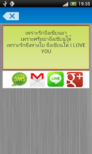 How to mod คำคม จีบสาว 1.3 mod apk for bluestacks