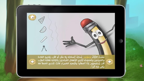 How to mod قصة مؤمن patch 1.2 apk for pc