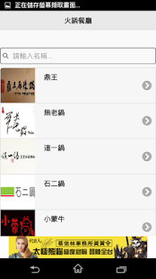 How to mod 火鍋餐廳 patch 1.36.0 apk for pc