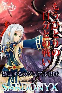 How to install 感動する基本無料のRPG『サードニクス』 1.9 apk for pc