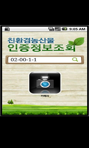 免費下載通訊APP|친환경인증 app開箱文|APP開箱王