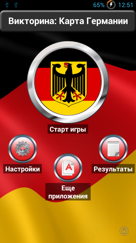 Android application Germany Map Quiz screenshort
