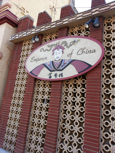 Emperor of China Restaurant 