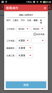 How to install 超級特派員 1.5370 apk for android