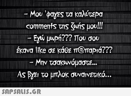 Μου  φαχες τα καλύτεΡα comments της ζυής μου!! n??? ΤΤου σου έκανα like σε κάθε π@παΡιά??? -Μην τσακυνόμαστε ASBOE  το μπλοκ συναινετικό. 