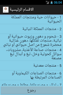 How to install التعريفة الجمركية Mobile CITS 1.2 unlimited apk for android