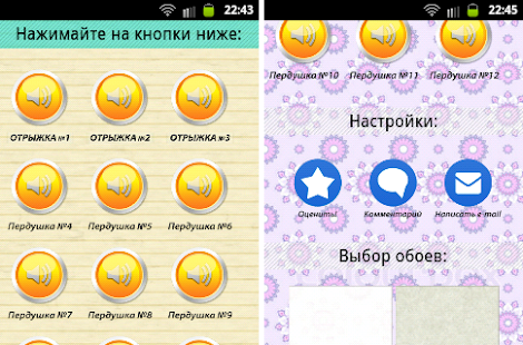 How to get Отрыжки 1.2 mod apk for android