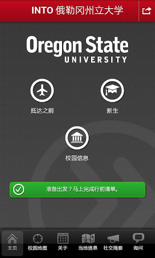 INTO俄勒冈州立大学