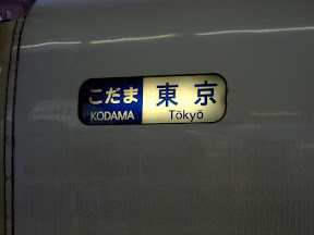 UN KODAMA HACIA TOKYO