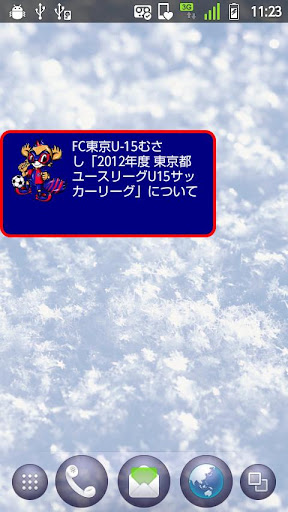 FC東京ウィジェット