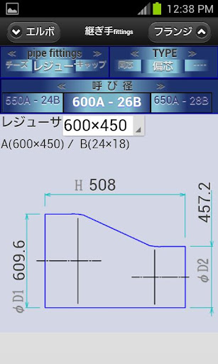 【免費生產應用App】Pipe Joint Fittings Flange-APP點子