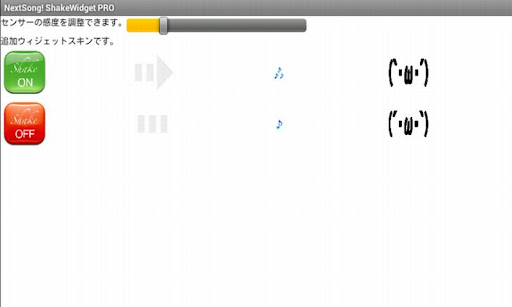 【免費音樂App】NextSong!ShakeWidget PRO-APP點子