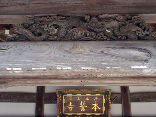 本誓寺  龍の彫り物  Honseiji Sculpture of Dragon 