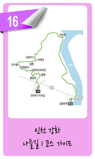 【免費書籍App】걷기 좋은 산길 여행-APP點子