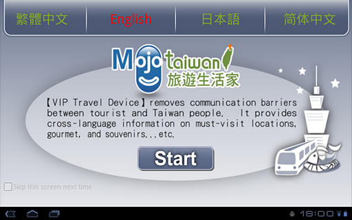 Mojo 全台灣推薦旅遊景點 四種跨語言等旅遊資訊