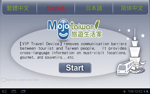 Mojo Travel Taiwan Must Visit