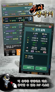 How to download 푸시삼국지 1.44 apk for laptop