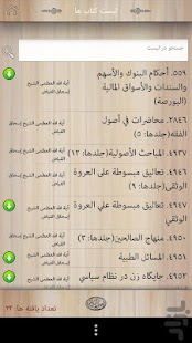 How to mod alFayadh Books 1.0 apk for bluestacks