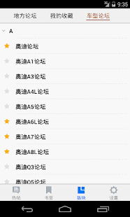 How to get 爱卡汽车论坛 1.2 apk for laptop