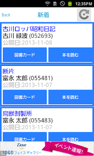 How to download kuc.AOZORA_s (eBook) 1.23.1 unlimited apk for pc