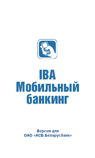 IBA MB ОАО «АСБ Беларусбанк»