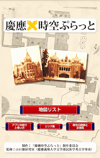 How to mod 慶應時空ぷらっと 1.2.4 apk for pc