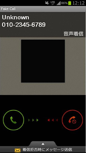 【免費工具App】Fake Call-APP點子