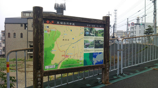 沓掛の東海自然歩道地図