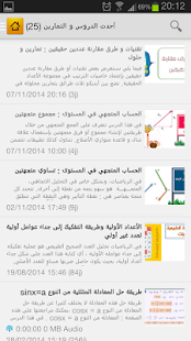 How to download جدوع 1.0 unlimited apk for pc