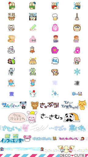 冬 Pack for DECO CUTE