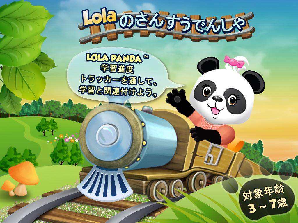 Android application Lola’s Math Train Learn Basics screenshort