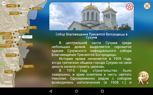 How to install Abkhazia Temples patch 1.0 apk for pc