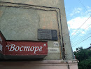Улица Хомяковой