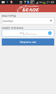 How to install Вызов такси «Белое» lastet apk for android