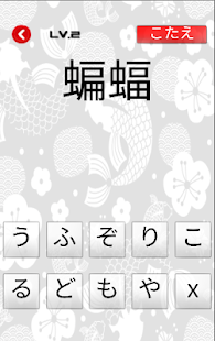 How to download Japanese Kanji patch 0.5.1 apk for bluestacks