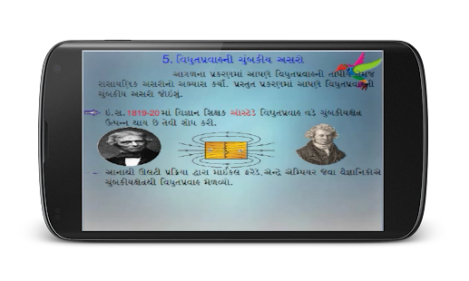How to download Chapter 5 Part 1 10th std patch 1.3 apk for laptop
