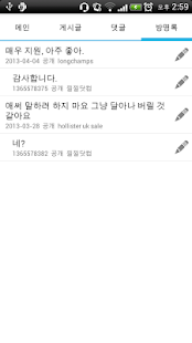 How to mod Yongzz - 티스토리 블로그 관리 1.0 mod apk for android