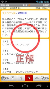 download ニコシシ ITパスポート試験 (Pro) free