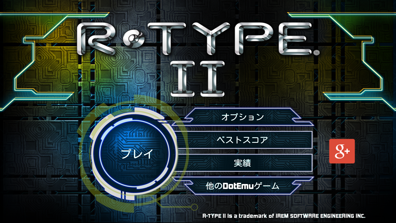 Android application R-TYPE II screenshort