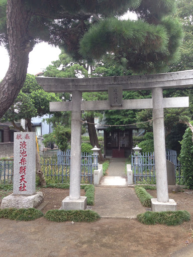 渋池神社