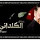 GhadaKeldani