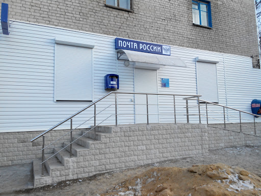 Voronezh Oblast Post Office