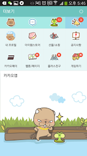 How to get Hello Mr.Beaver Theme 4.0.0 apk for pc